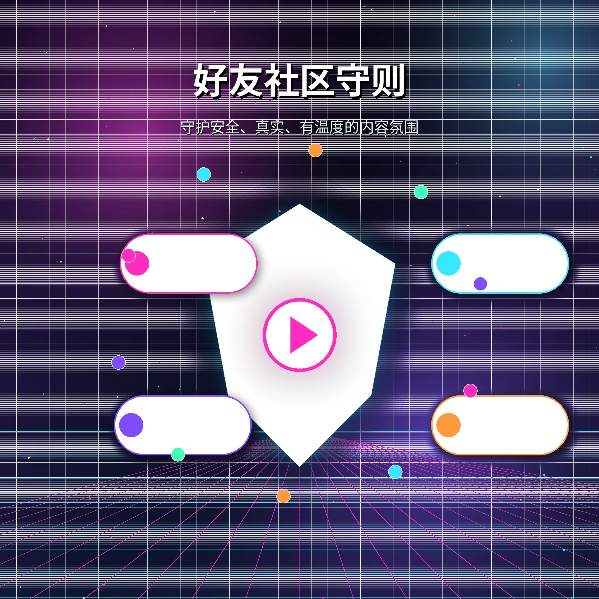 糖心vlog社区互动与安全提醒